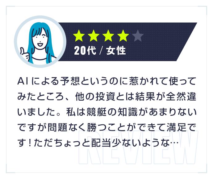 ★★★★|20代・女性